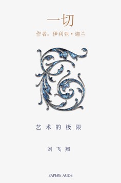 一切 - Todo (edición en chino)
